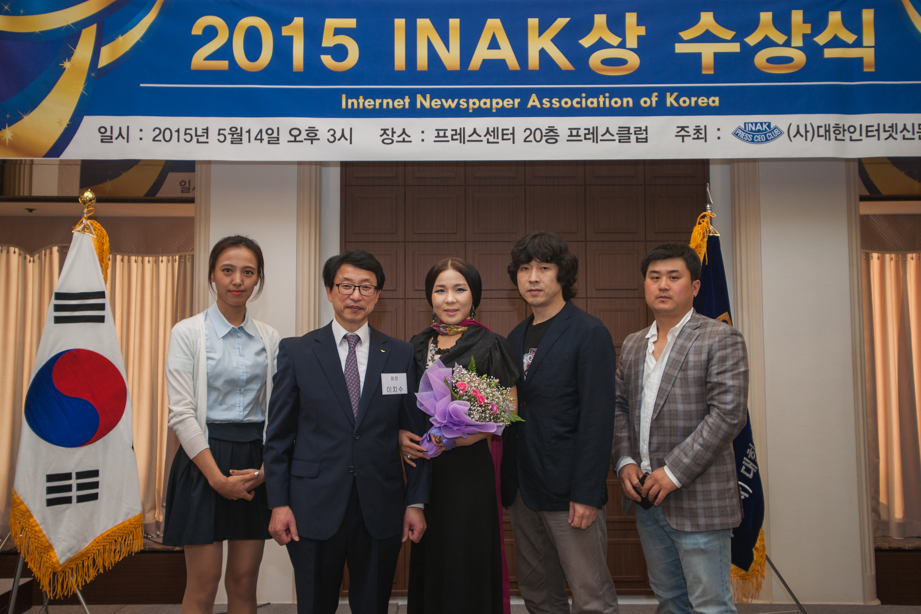 지난 5월 14일 대한인터넷신문협회(회장 이치수)가 수여하는 ‘2015 INAK 창조예술상’을 수상했다. INAK(Internet Newspaper Association of Korea) 창조예술상은 뛰어난 창조정신으로 문화예술의 발전을 위해 노력한 점, 재능 기부 활동을 지속적으로 펼쳐 청소년에게 올바른 가치관을 심어주는 등 그동안의 활동에 대한 공로를 인정해 준 상이다.